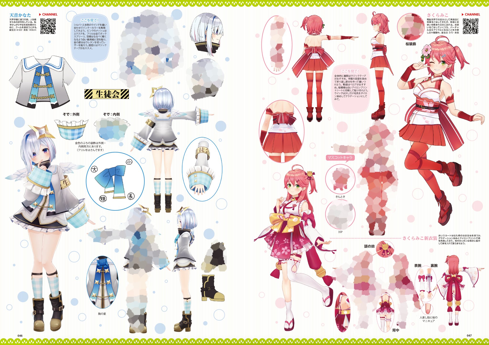 Cosplay Mode July 2021 Issue