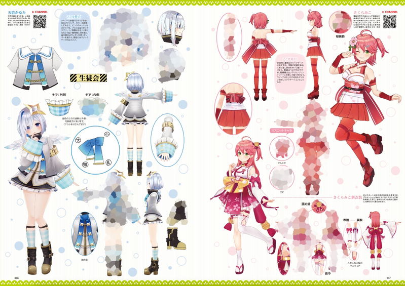 Cosplay Mode July 2021 Issue image 4