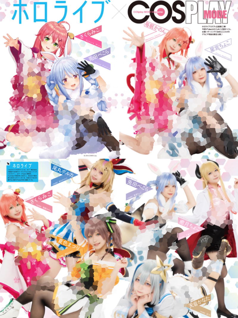 Cosplay Mode July 2021 Issue image 5