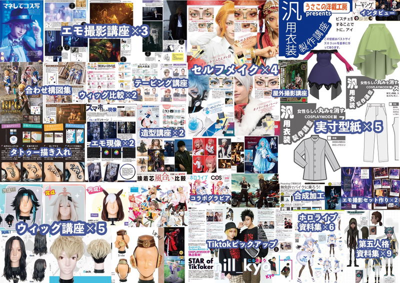 Cosplay Mode July 2021 Issue image 6