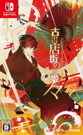 Hashihime of the Old Book Town (Multi-Language) thumbnail 1