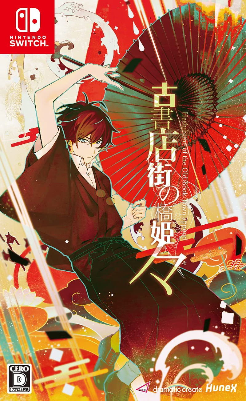 Hashihime of the Old Book Town (Multi-Language) image 1
