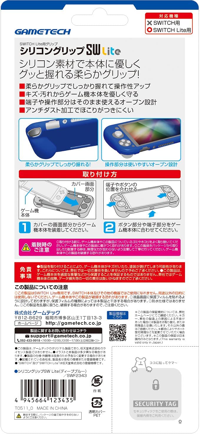 Silicon Grip Cover for Nintendo Switch Lite (Blue) image 7
