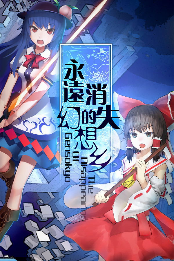 The Disappearing of Gensokyo STEAM digital — Import Game Deal