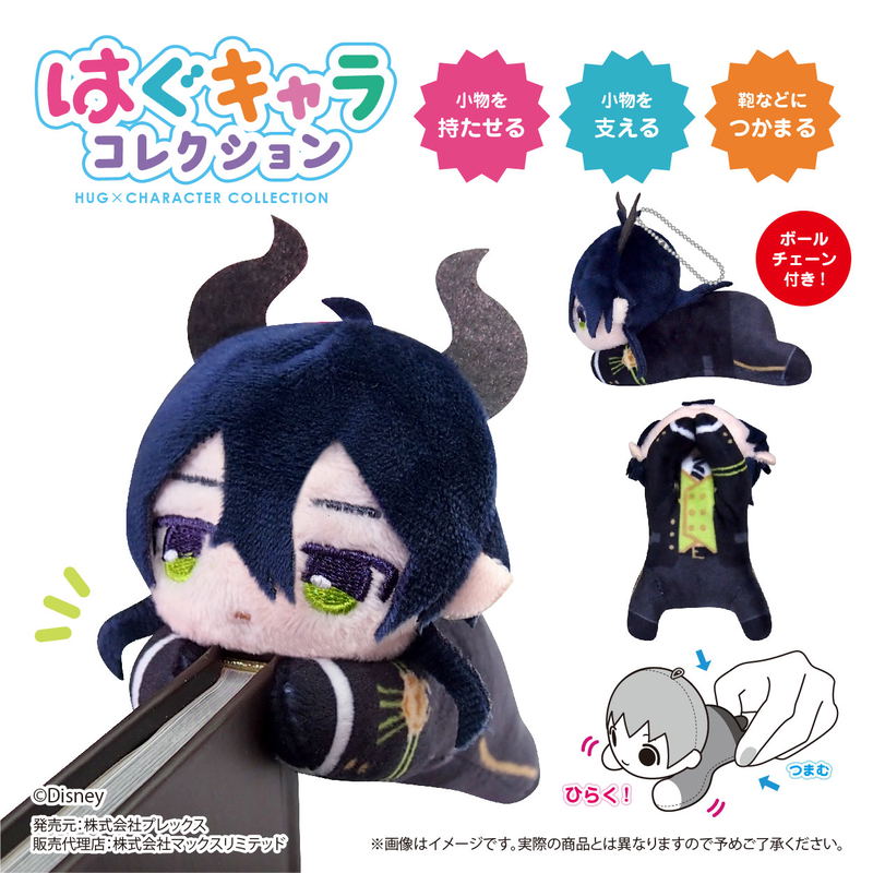 Disney Twisted-Wonderland Hug Character Collection 4 (Set of 6 Pieces) image 8