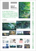 Makoto Shinkai's Work - The Garden Of Words Art Book thumbnail 2