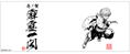 Demon Slayer: Kimetsu No Yaiba - Zenitsu Agatsuma Thunderclap And Flash Japanese Teacup thumbnail 2