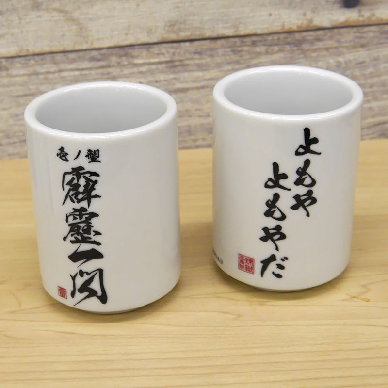 Demon Slayer: Kimetsu No Yaiba - Zenitsu Agatsuma Thunderclap And Flash Japanese Teacup image 3