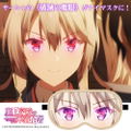 The Misfit Of Demon King Academy - Sasha's Evil-Eye Eye Mask thumbnail 2