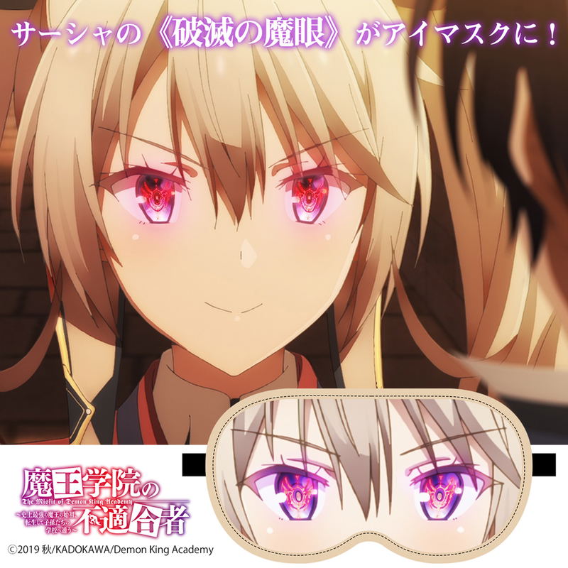 The Misfit Of Demon King Academy - Sasha's Evil-Eye Eye Mask image 2