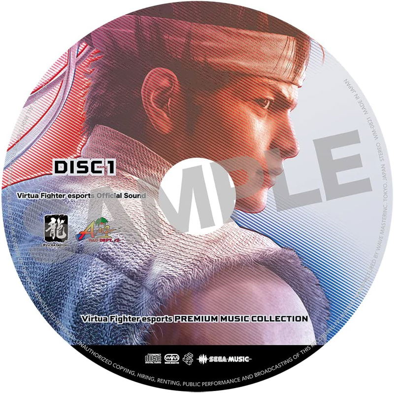 Virtua Fighter Esports Premium Music Collection image 2