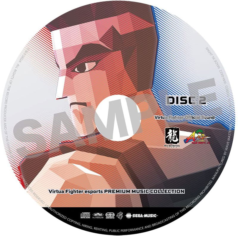 Virtua Fighter Esports Premium Music Collection image 3