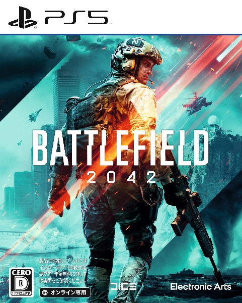 Battlefield 2042 image 1