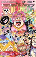 One Piece 99 Comic Book thumbnail 1