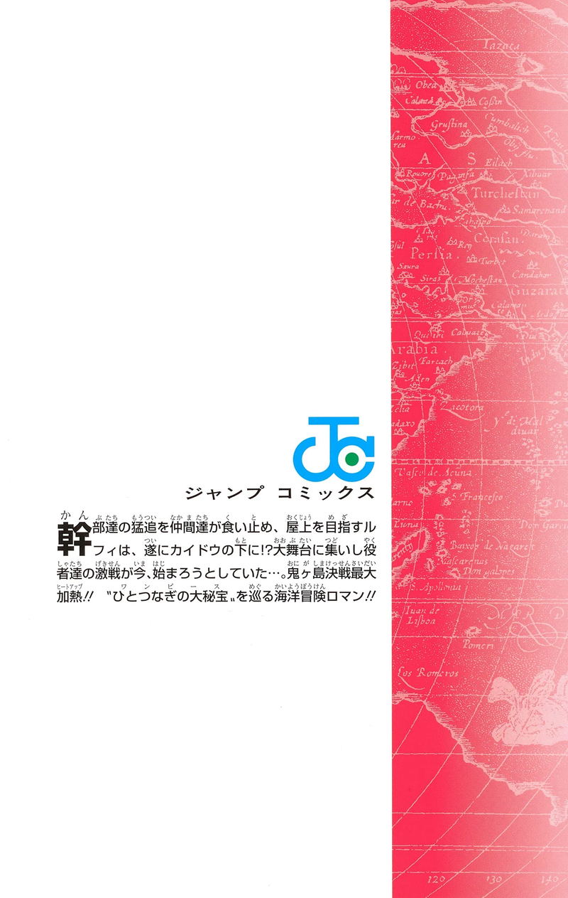 One Piece 99 Comic Book image 3