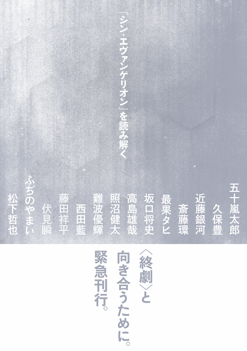 Read - Shin Evangelion image 1