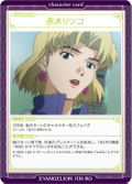 Rebuild of Evangelion - New Theatrical Edition Werewolf Game (ES) thumbnail 10