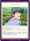 Rebuild of Evangelion - New Theatrical Edition Werewolf Game (ES) thumbnail 11