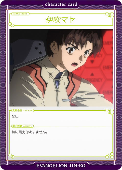 Rebuild of Evangelion - New Theatrical Edition Werewolf Game (ES) image 12