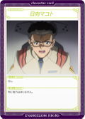 Rebuild of Evangelion - New Theatrical Edition Werewolf Game (ES) thumbnail 13