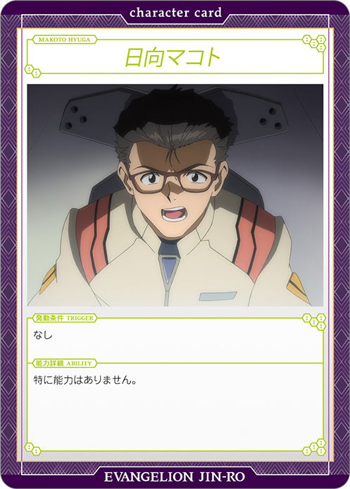 Rebuild of Evangelion - New Theatrical Edition Werewolf Game (ES) image 13