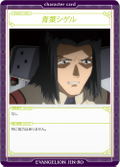 Rebuild of Evangelion - New Theatrical Edition Werewolf Game (ES) thumbnail 14
