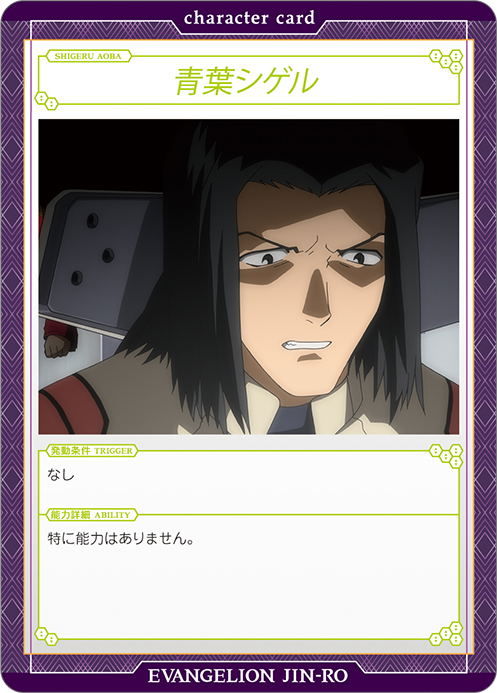 Rebuild of Evangelion - New Theatrical Edition Werewolf Game (ES) image 14