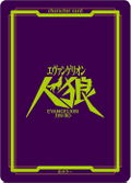 Rebuild of Evangelion - New Theatrical Edition Werewolf Game (ES) thumbnail 15