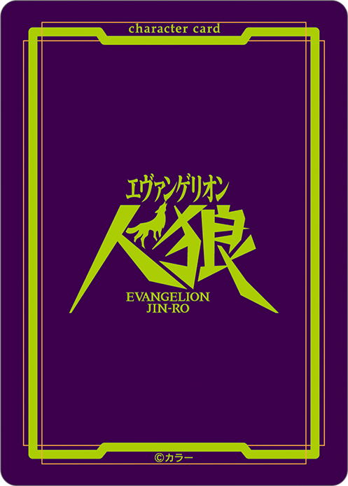 Rebuild of Evangelion - New Theatrical Edition Werewolf Game (ES) image 15