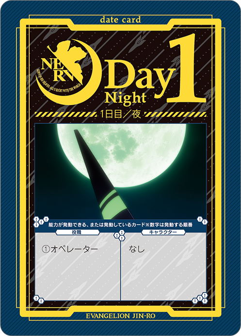 Rebuild of Evangelion - New Theatrical Edition Werewolf Game (ES) image 16