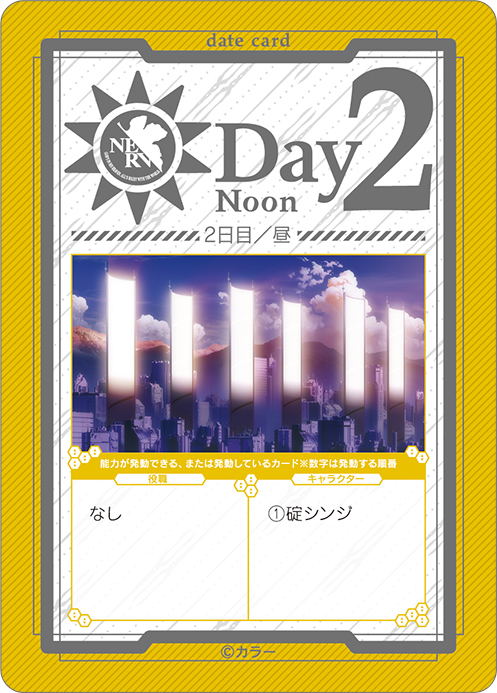 Rebuild of Evangelion - New Theatrical Edition Werewolf Game (ES) image 17