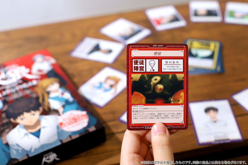 Rebuild of Evangelion - New Theatrical Edition Werewolf Game (ES) image 2