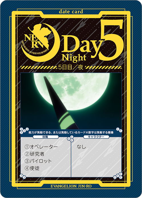 Rebuild of Evangelion - New Theatrical Edition Werewolf Game (ES) image 24