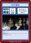 Rebuild of Evangelion - New Theatrical Edition Werewolf Game (ES) thumbnail 28