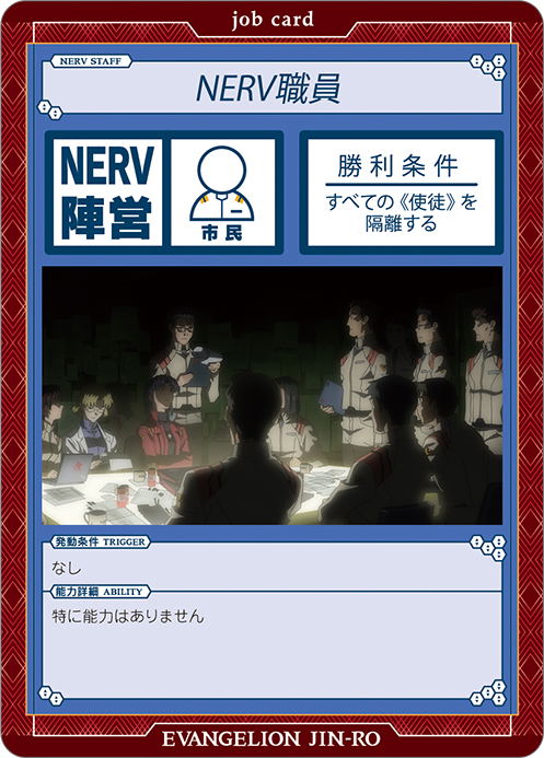 Rebuild of Evangelion - New Theatrical Edition Werewolf Game (ES) image 28