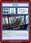 Rebuild of Evangelion - New Theatrical Edition Werewolf Game (ES) thumbnail 30