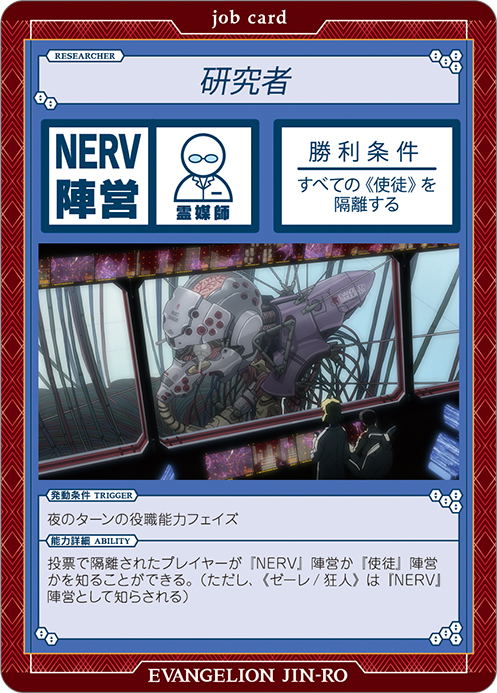 Rebuild of Evangelion - New Theatrical Edition Werewolf Game (ES) image 30