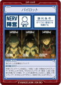 Rebuild of Evangelion - New Theatrical Edition Werewolf Game (ES) thumbnail 31