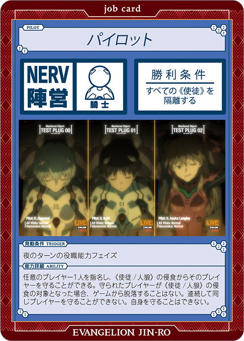 Rebuild of Evangelion - New Theatrical Edition Werewolf Game (ES) image 31