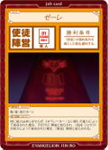 Rebuild of Evangelion - New Theatrical Edition Werewolf Game (ES) thumbnail 32