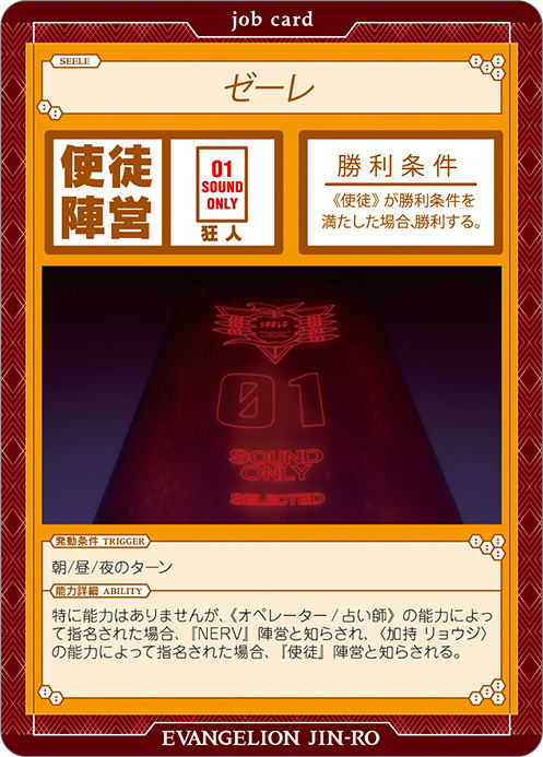 Rebuild of Evangelion - New Theatrical Edition Werewolf Game (ES) image 32