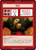 Rebuild of Evangelion - New Theatrical Edition Werewolf Game (ES) thumbnail 33