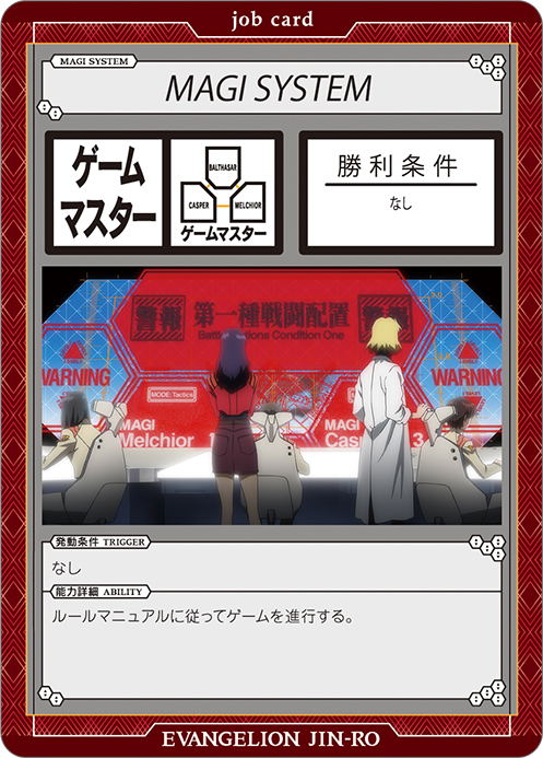Rebuild of Evangelion - New Theatrical Edition Werewolf Game (ES) image 34