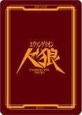 Rebuild of Evangelion - New Theatrical Edition Werewolf Game (ES) thumbnail 35