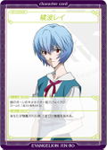 Rebuild of Evangelion - New Theatrical Edition Werewolf Game (ES) thumbnail 4