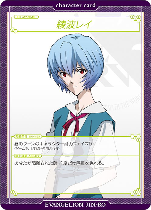 Rebuild of Evangelion - New Theatrical Edition Werewolf Game (ES) image 4
