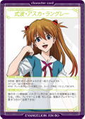 Rebuild of Evangelion - New Theatrical Edition Werewolf Game (ES) thumbnail 5
