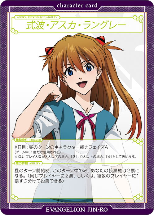 Rebuild of Evangelion - New Theatrical Edition Werewolf Game (ES) image 5