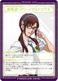 Rebuild of Evangelion - New Theatrical Edition Werewolf Game (ES) thumbnail 6