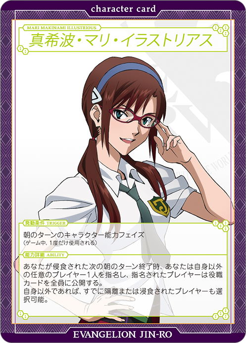 Rebuild of Evangelion - New Theatrical Edition Werewolf Game (ES) image 6